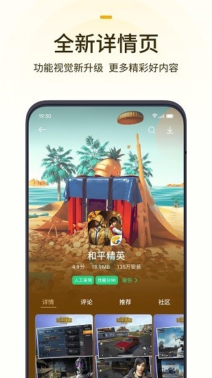 oppo游戏中心官方手机下载安装