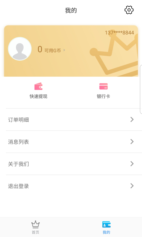 即分期2026官网版