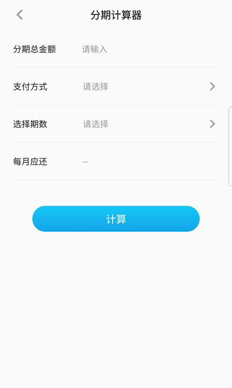 即分期2026官网版