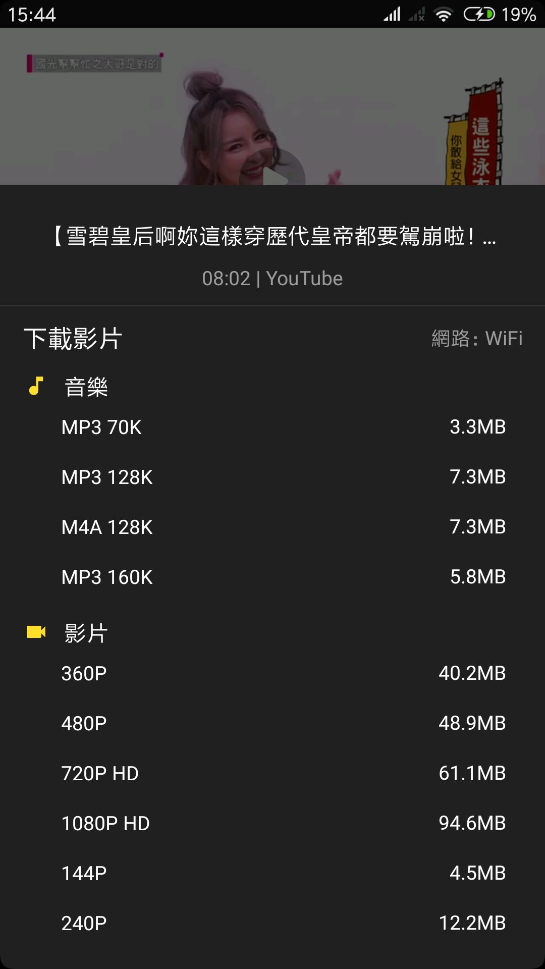 Snaptube油管下载神器汉化版