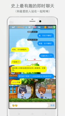 Will情侣必备app下载