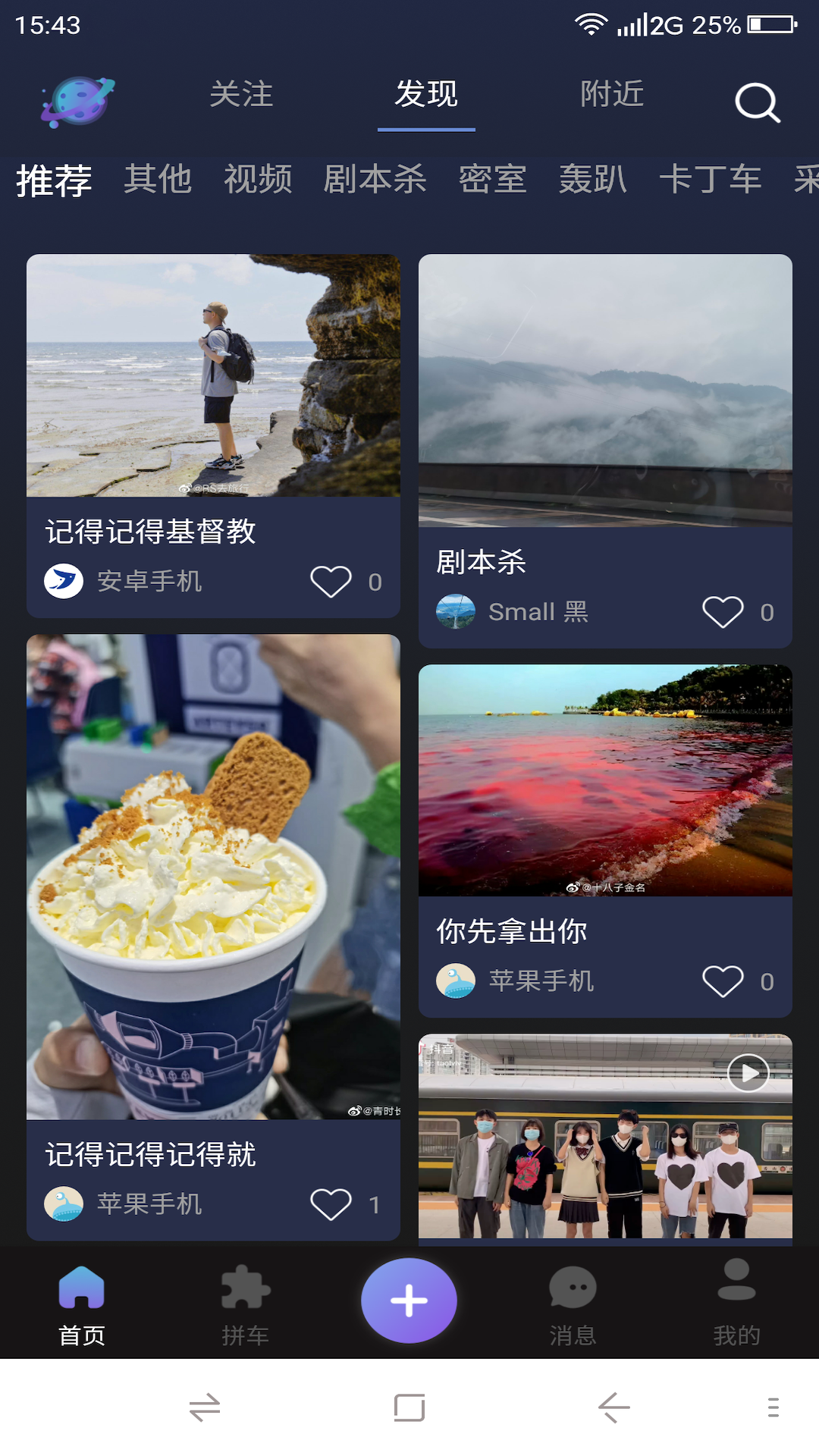 团遇