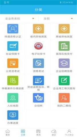 �㶫����APP