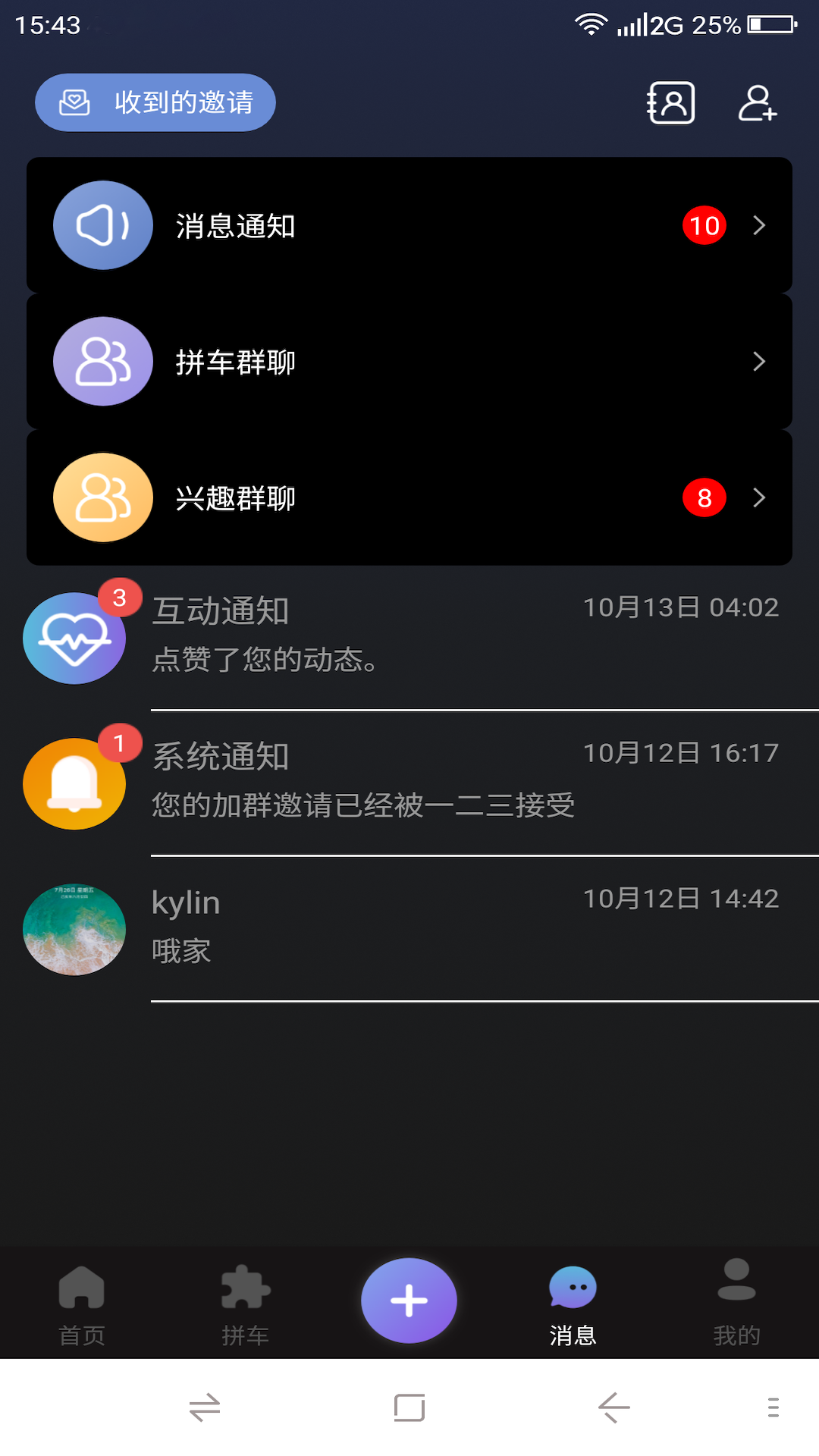 团遇
