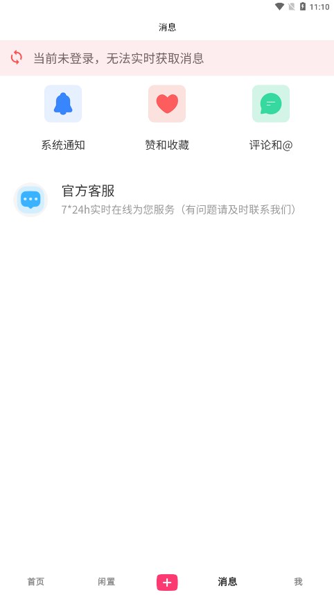 iBAG爱包网APP