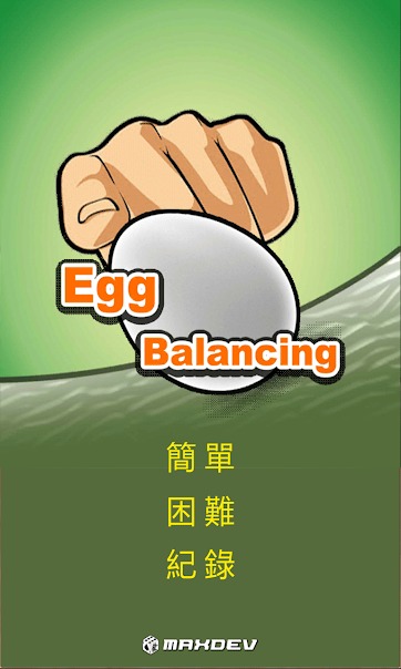 Egg balancing(������Ϸ)
