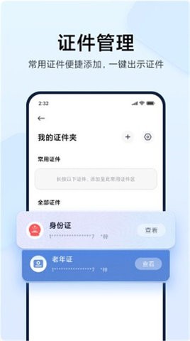 小米钱包app最新版本
