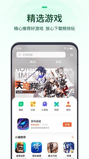 oppo游戏中心官方手机下载安装