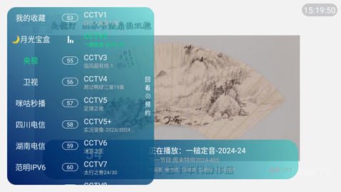 月光宝盒直播3.0