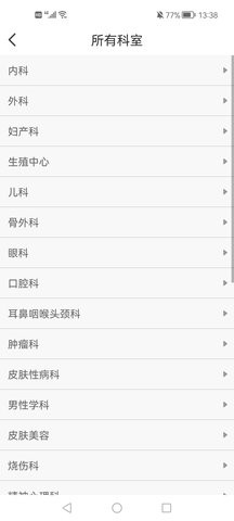 ����ҽԺ�Һ���