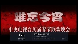 卫视直播