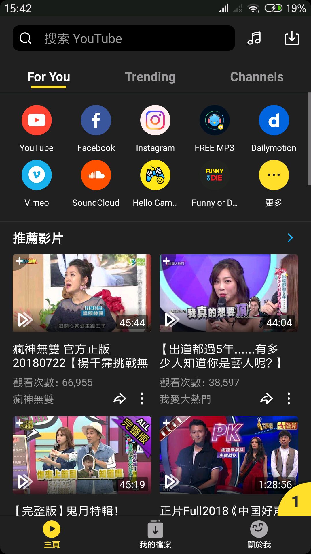 Snaptube油管下载神器汉化版