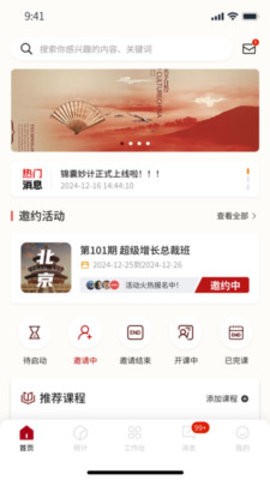 锦囊妙计