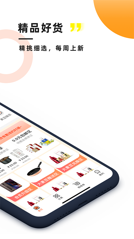 麦唛行安卓最新版