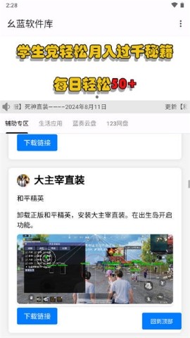 幺蓝软件库官网入口正版手机版