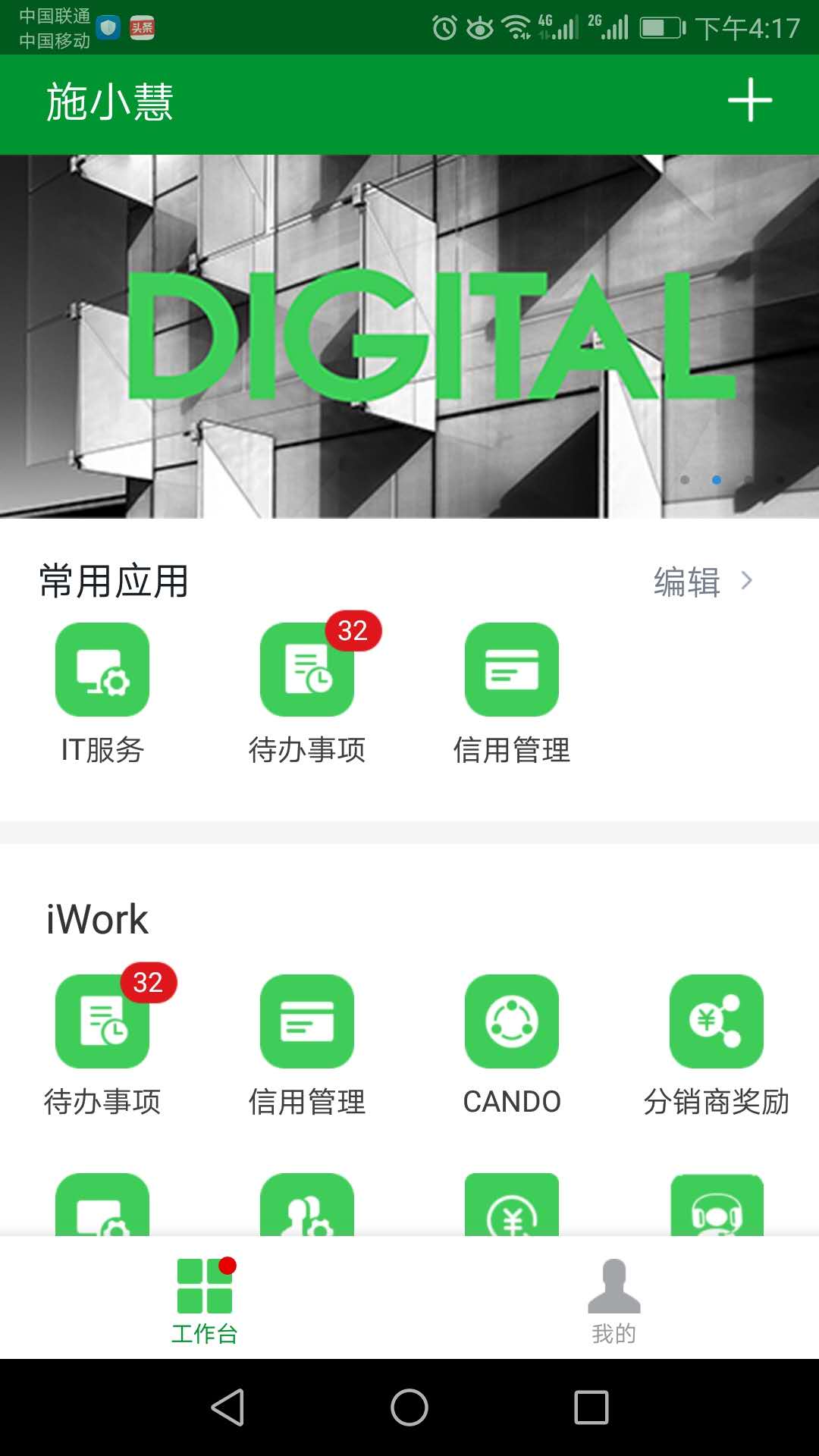 施小慧