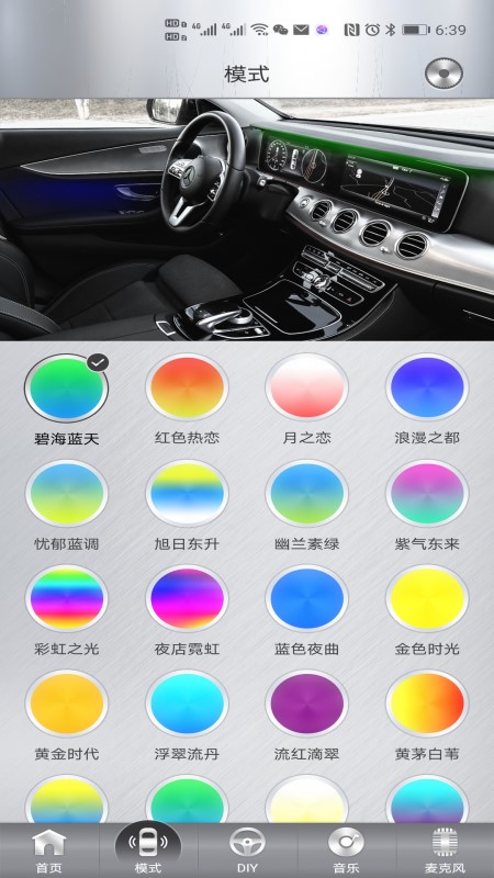 魔术车灯app安卓2026最新版