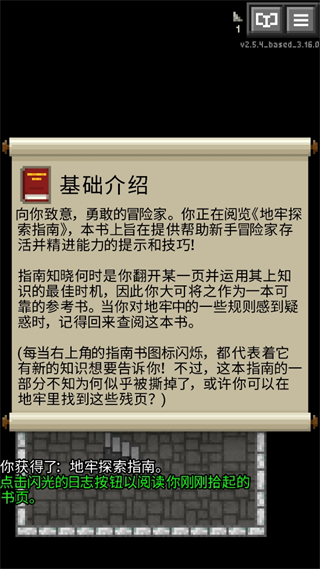 枪火地牢重置_解限