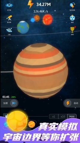 来捏个星球无限钻石版