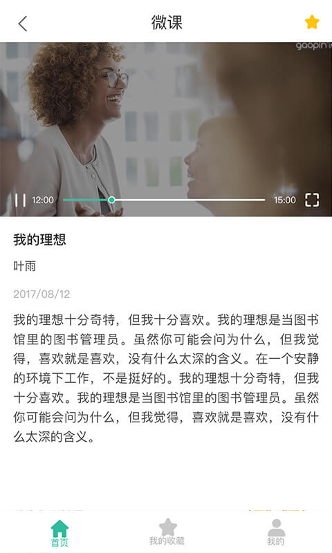 特级教师改作文