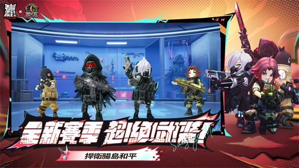 香肠派对国际服安装器
