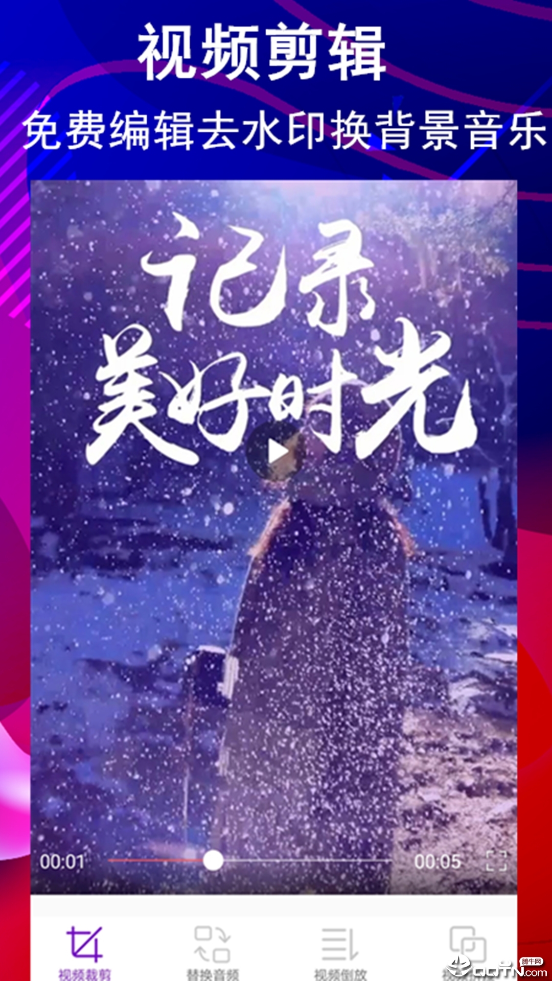 ���Ӱ��Ƶ�༭