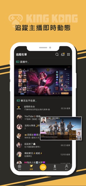 KING KONG金刚直播app