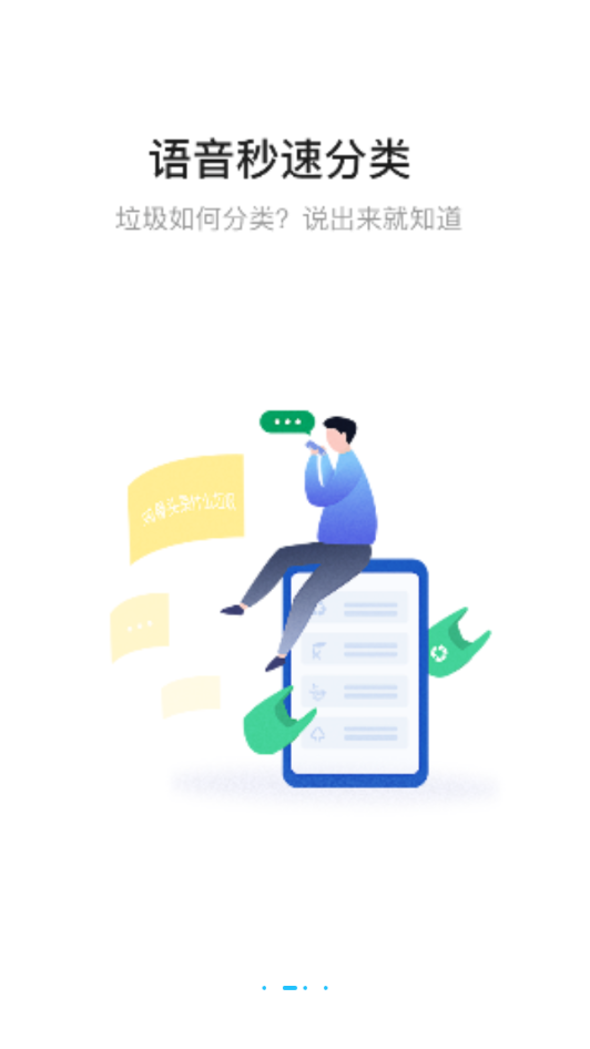 森风垃圾分类红包版