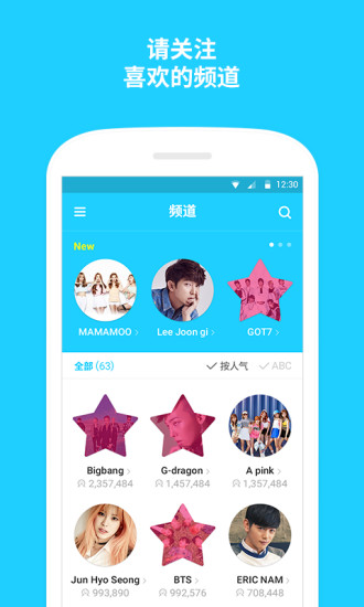 V明星直播App下载