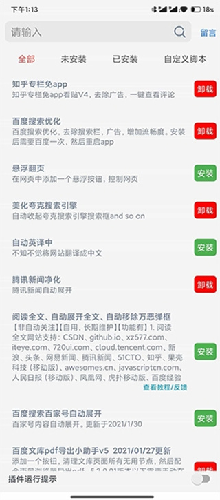 雨见浏览器官网