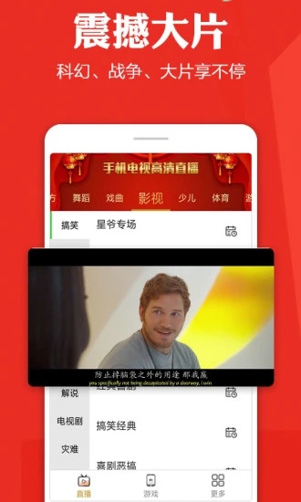 河南移动直播