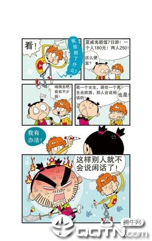 阿衰漫画全集免费阅读版手机版