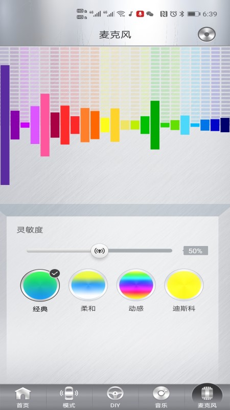 魔术车灯app安卓2026最新版