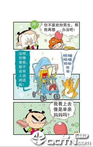 阿衰漫画全集免费阅读版手机版