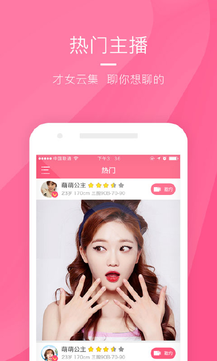 陌约直播