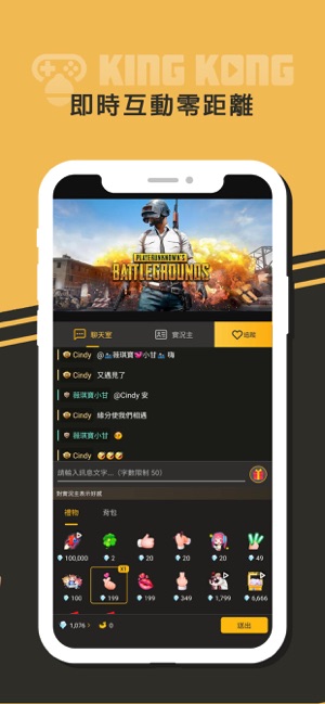 KING KONG金刚直播app