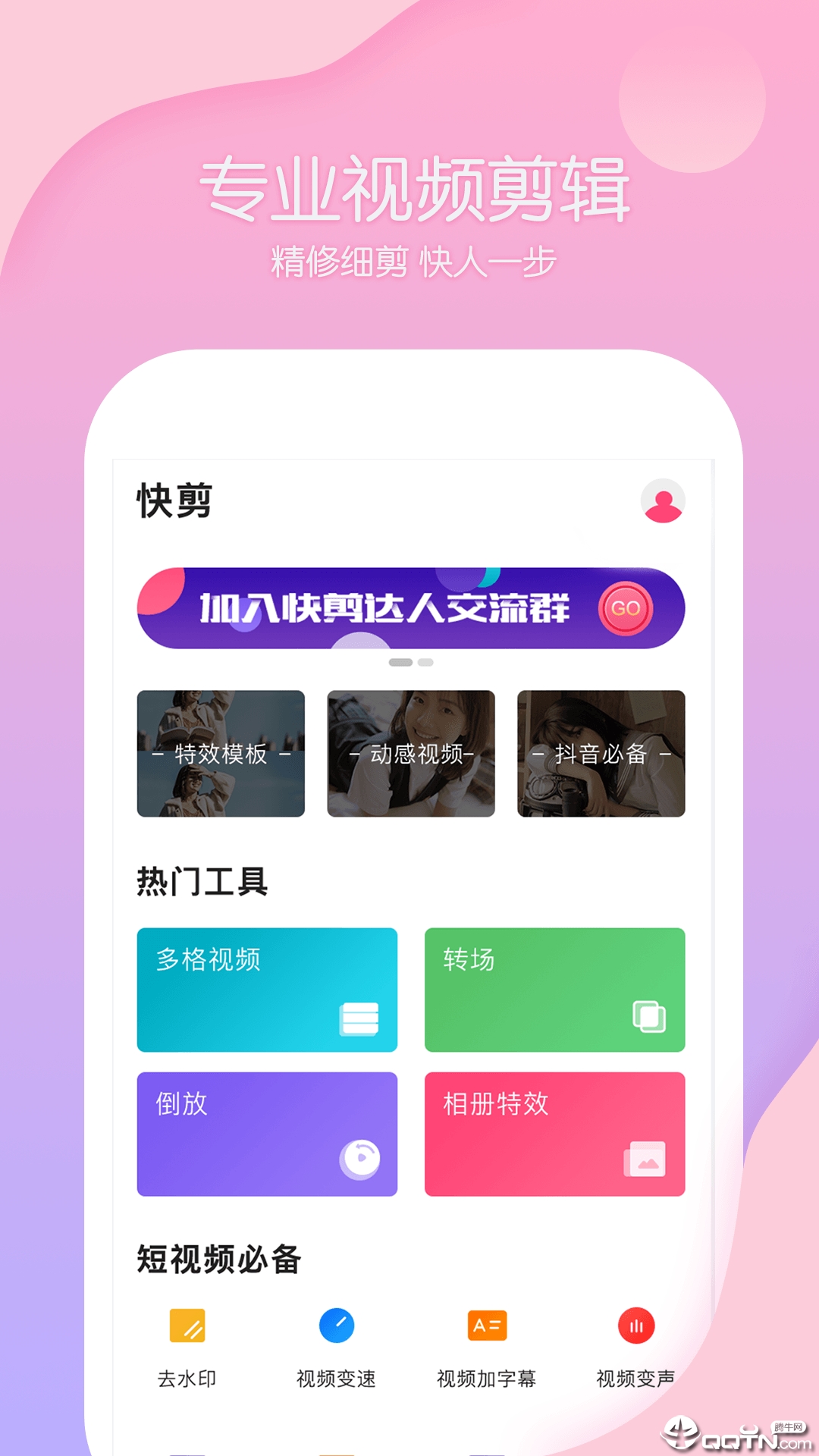 �����Ƶ�༭