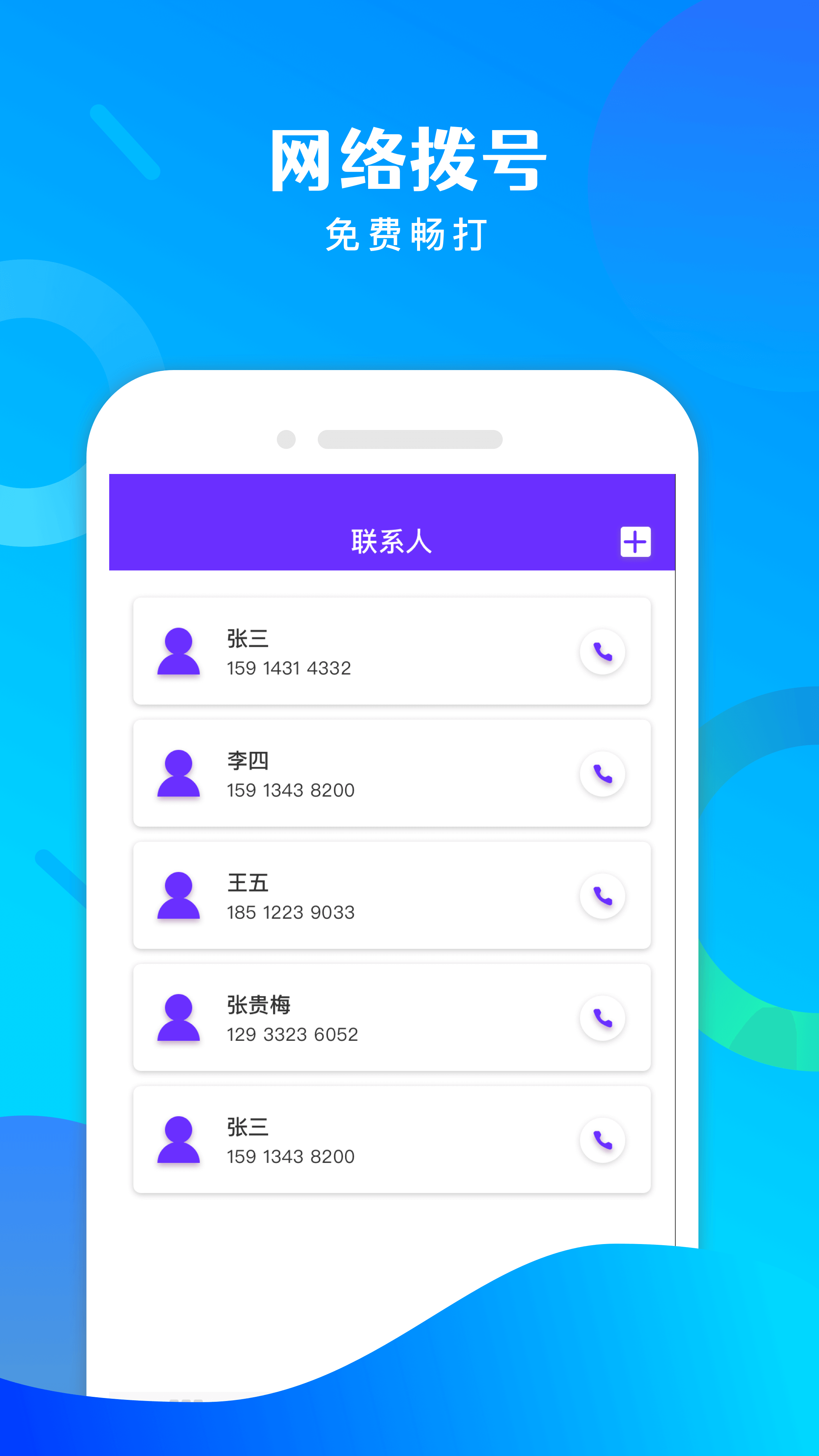 ��ѵ绰��