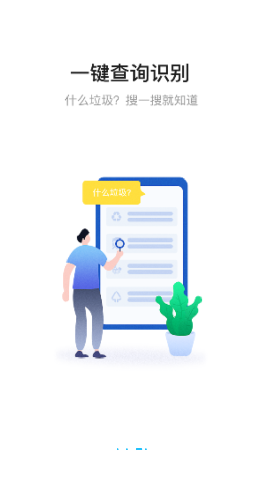 森风垃圾分类红包版