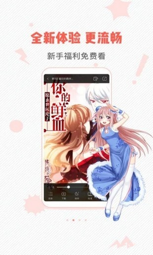 虫虫漫画免费漫画页面在线看漫画免费观看最新官网版