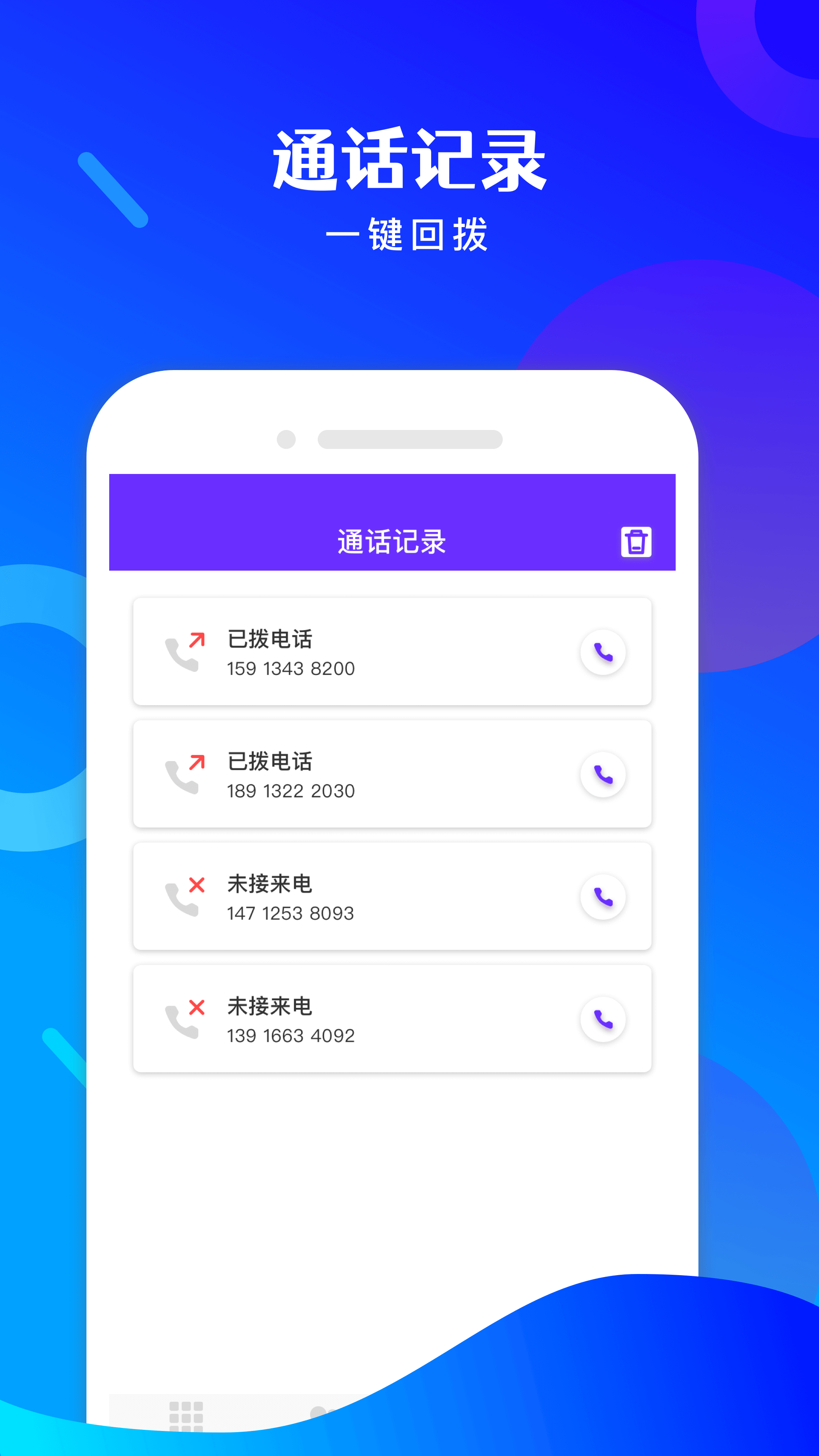 ��ѵ绰��