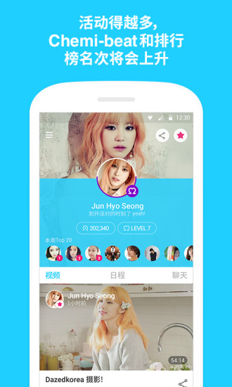 V明星直播App下载