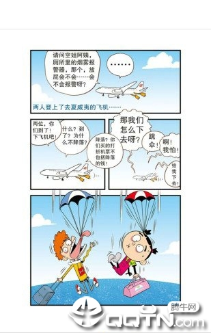 阿衰漫画全集免费阅读版手机版