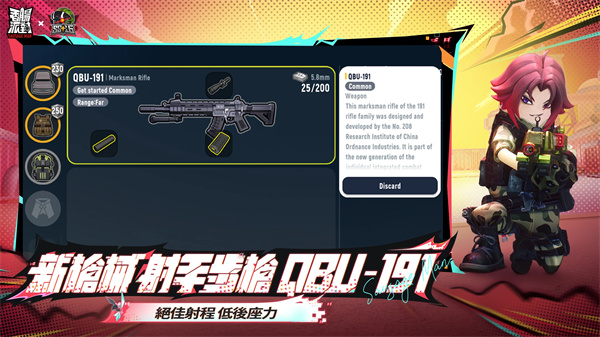 香肠派对国际服安装器