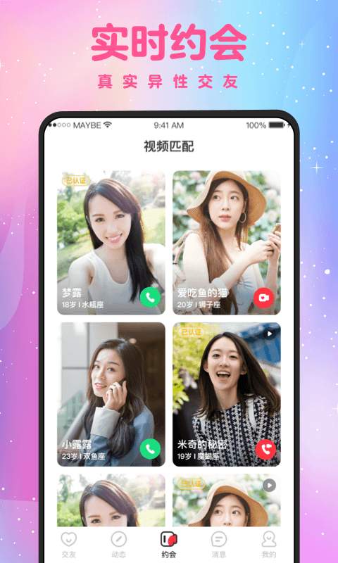 附近蜜聊