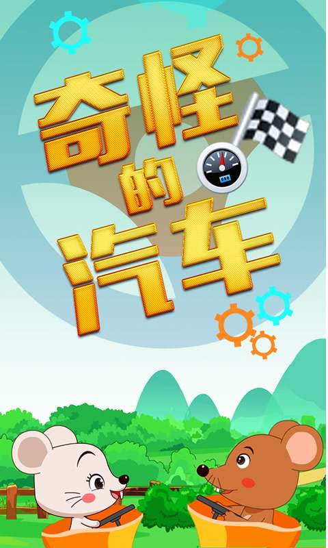 多元智能