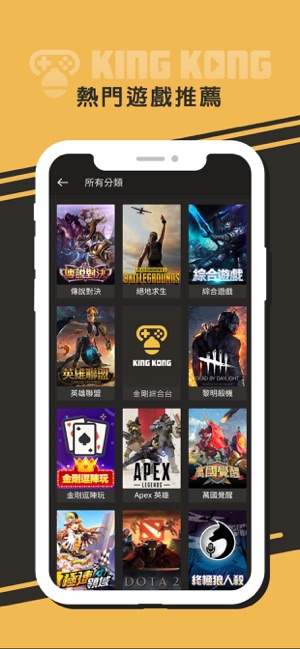 KING KONG金刚直播app