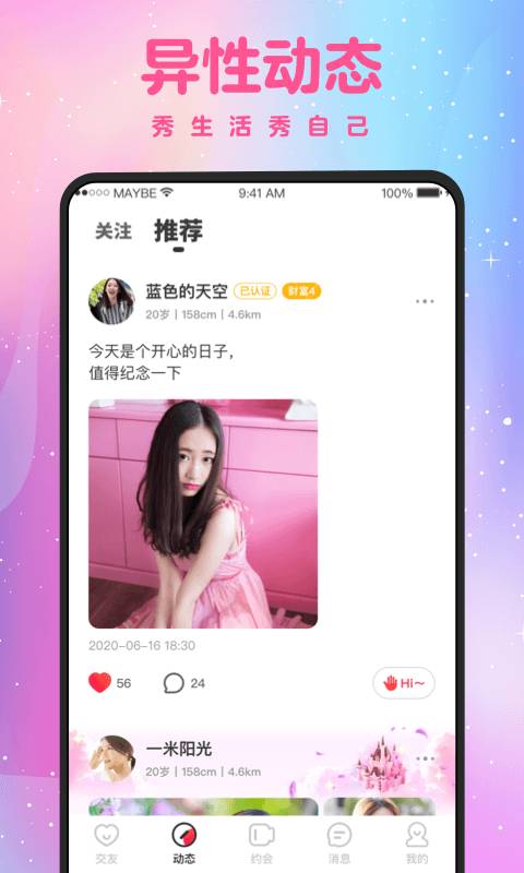 附近蜜聊