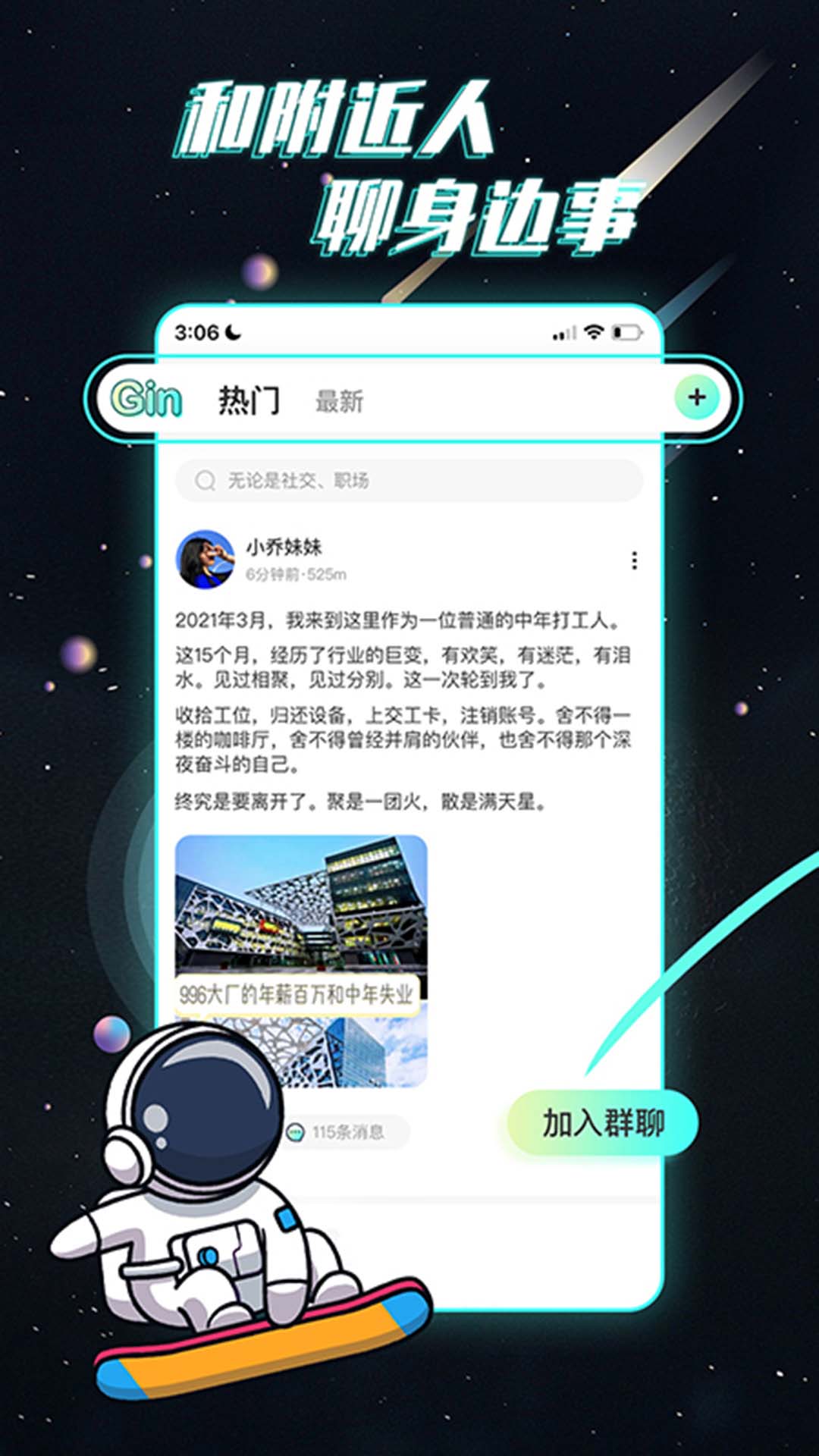 GinȺ���罻