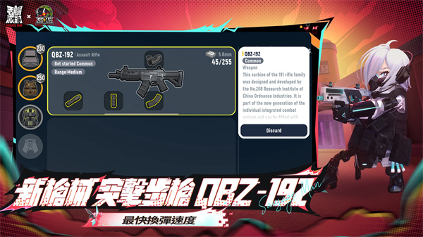香肠派对国际服安装器